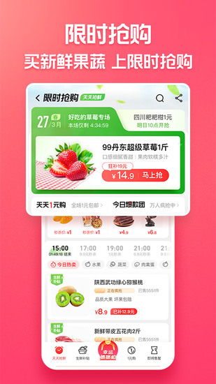 淘特安卓手机版2023安卓版下载