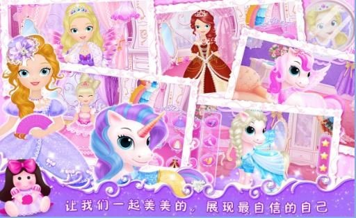 莉比小公主之梦幻学院苹果下载免费版