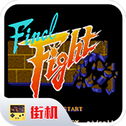 快打旋风安卓版下载