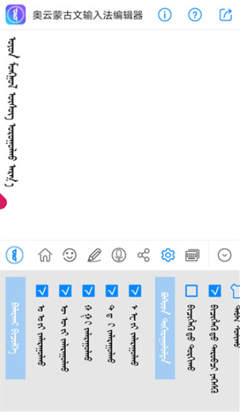 奥云蒙古文输入法下载ios版