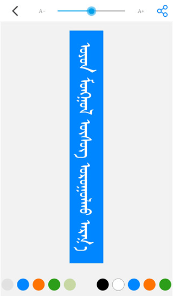 奥云蒙古文输入法下载ios版