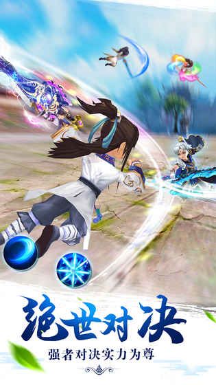 天地劫苹果下载