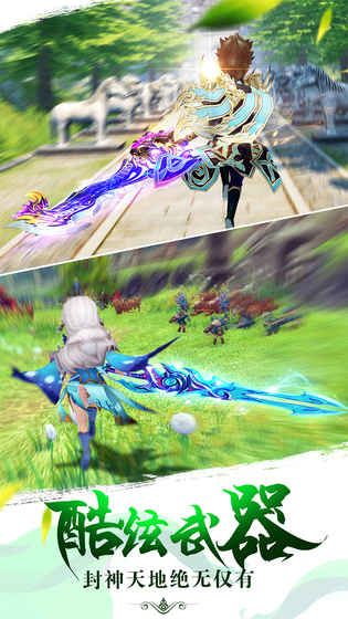 天地劫苹果下载