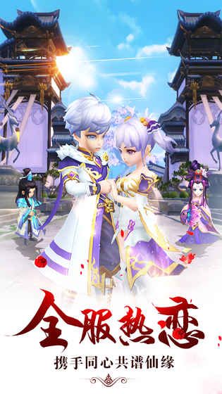 天地劫苹果下载