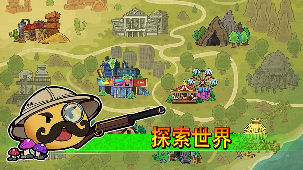 杰利的世界免费下载