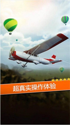 空袭霸业破解版中文拥有所有飞机app安卓版下载