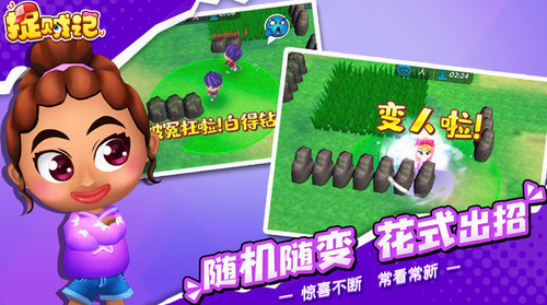 捉贼记app最新下载