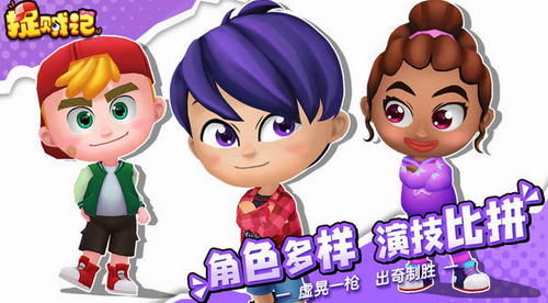 捉贼记app最新下载