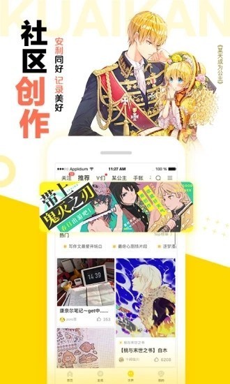 快看漫画最新安卓版本2023