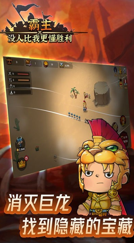 霸主没人比我更懂胜利安卓下载2023