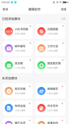 冬甲智能助手手机免费版