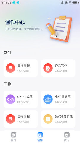 冬甲智能助手手机免费版
