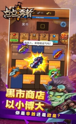 点点勇士下载2023