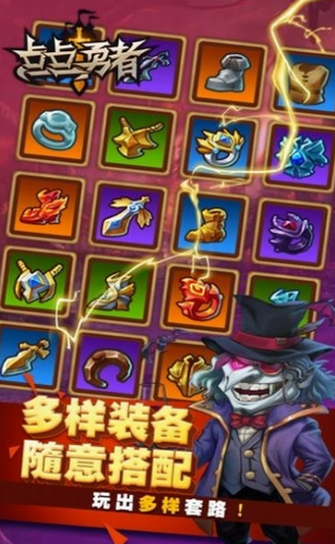 点点勇士下载2023