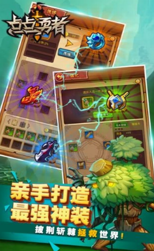 点点勇士下载2023