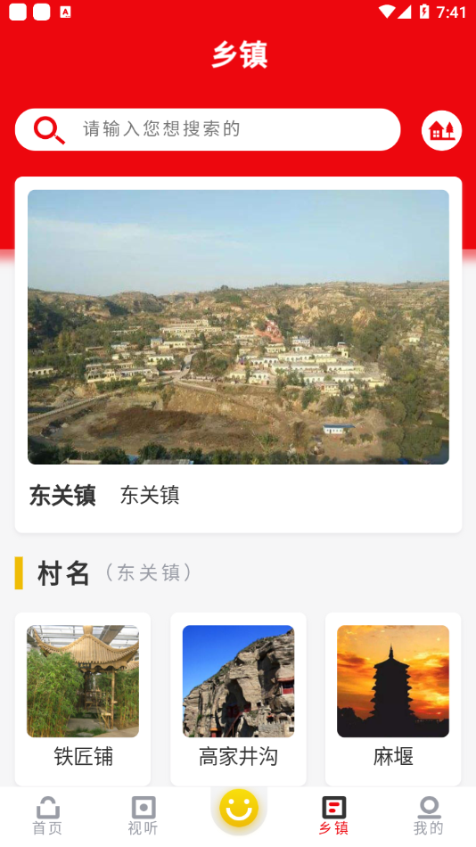 智慧保德下载安装苹果版