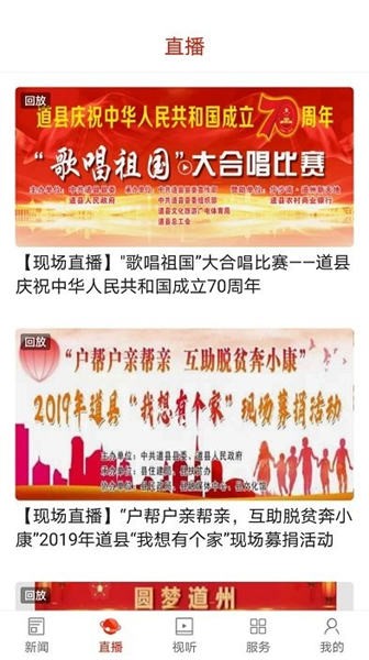 看道州下载最新版