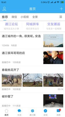 大美通江苹果免费下载