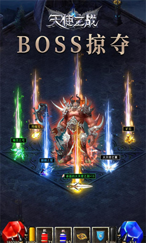 天使之战安卓版最新