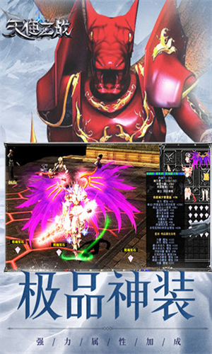 天使之战安卓版最新