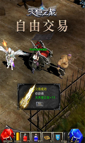 天使之战安卓版最新