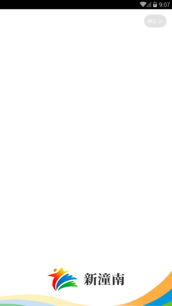 新潼南苹果下载安装