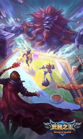 武器之王手机版免费版下载