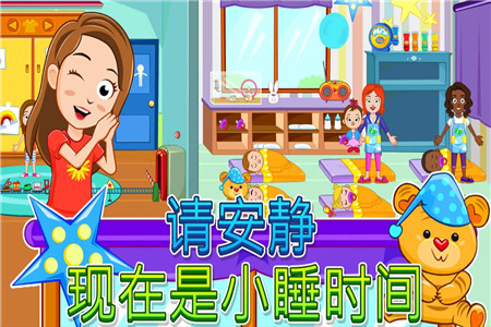 我的城镇托儿所破解版免费苹果版