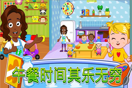 我的城镇托儿所破解版免费苹果版