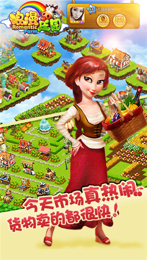 浪漫庄园手机版免费手机下载