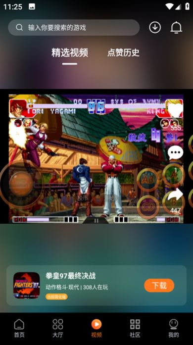 超玩游戏盒免费ios版