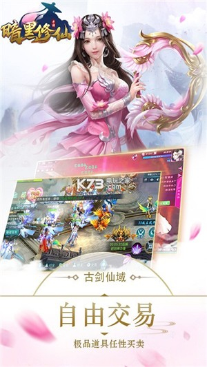 暗黑修仙免费版ios版