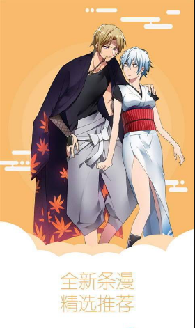 陌陌动漫网手机苹果版