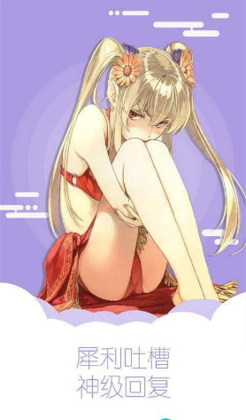 陌陌动漫网手机苹果版