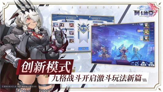 阿卡迪亚免费版手机版