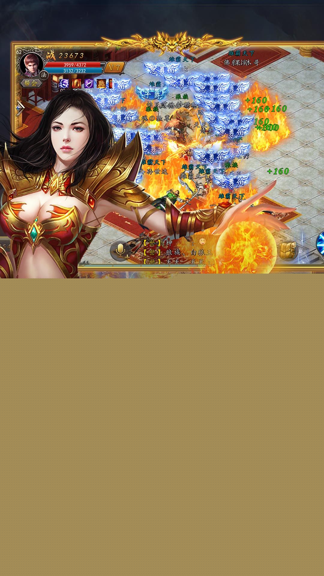 龙鳞天尊手机下载免费版