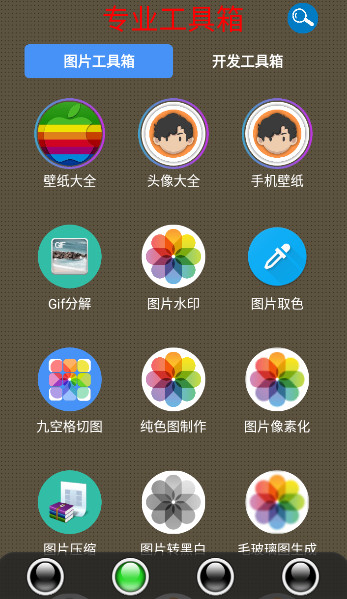 太极工具箱手机版下载安装