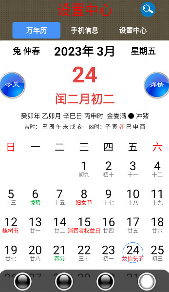 太极工具箱手机版下载安装