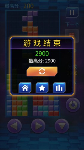 俄罗斯方块免费版下载