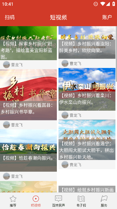 掌上洛阳苹果免费版下载