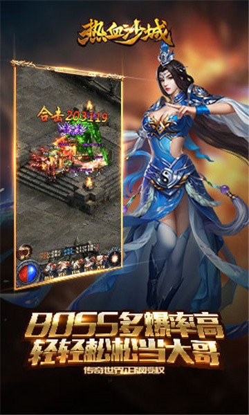 决战热血沙城手游苹果免费版