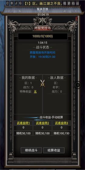 风云之不良人苹果版免费版