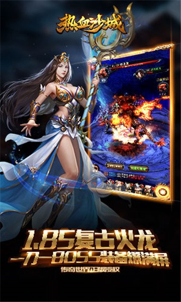决战热血沙城手游苹果免费版