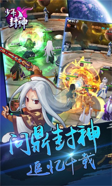 少年封神手游苹果版下载安装