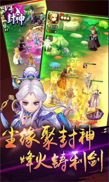 少年封神手游苹果版下载安装