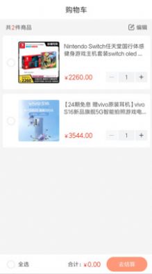 海微优选购物app下载ios版