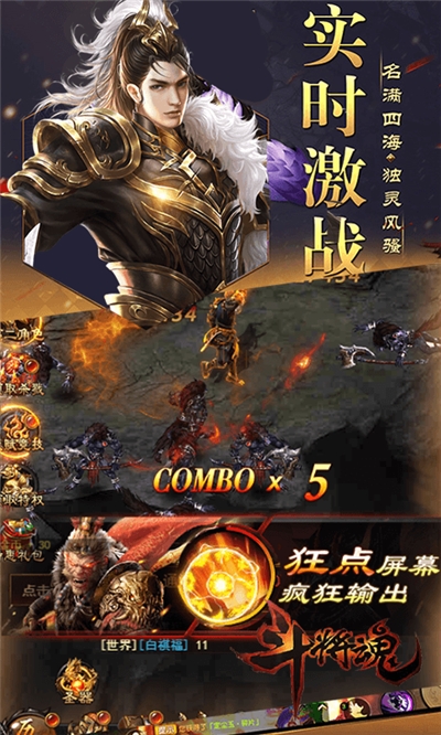 斗将魂免费版下载安装