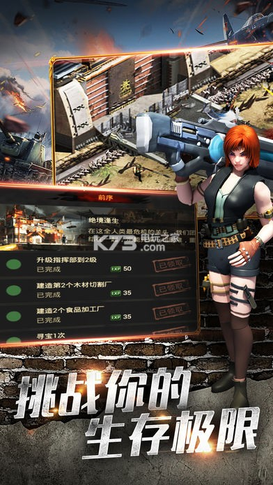 末日家园手游正版下载下载安装ios版