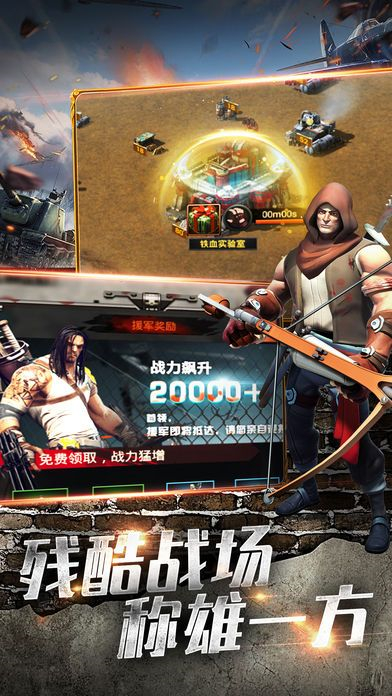 末日家园手游正版下载下载安装ios版