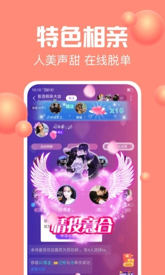声吧app手机免费版
